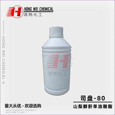国产司盘80乳化剂表面活性剂原料
