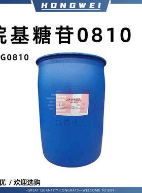 烷基糖苷APG0810洗发香波洗面奶清洗剂乳化剂表面活性剂洗涤原料