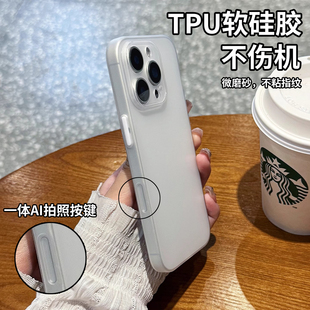 0.7毫米超薄裸机感适用16promax新款16按键填平15pm散热磨砂14简约13拉平相机键全包保护壳