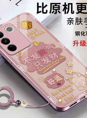 适用vivos16s16pro套vivo新款s16e曲屏vⅰvoS全包vivis防摔evivo外壳s新年VO蛇年红色男女好运发财