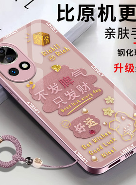 适用nova13nove13pro保护套Ultra新款novo全包防摔nava外壳note新年noⅴa蛇年红色n13男女好运发财