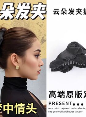 云朵褶皱闪光抓夹法式布艺鲨鱼夹高级感发夹女2026新款后脑勺夹子