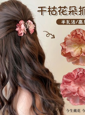 2026新款森系少女花朵侧边夹刘海马尾发夹女干枯玫瑰公主头小抓夹
