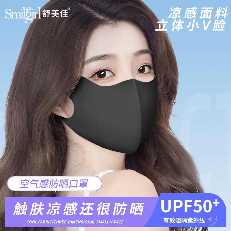 夏季防冰感晒透气口罩