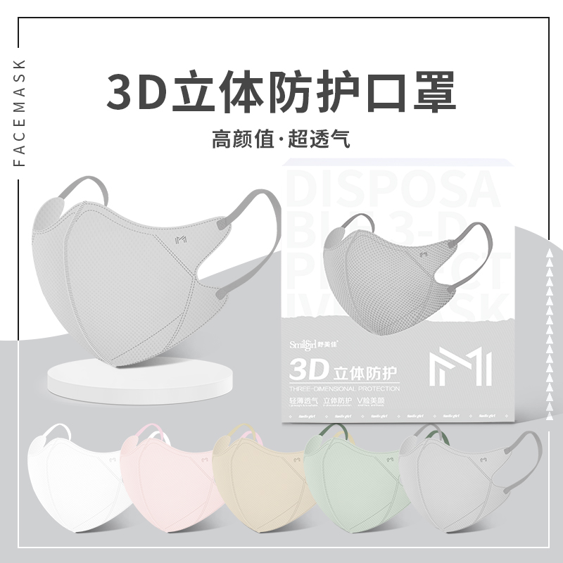 2022新款3D立体口罩一次性口罩夏季透气高颜值时尚情侣口罩防尘