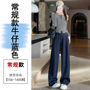 秋季垂感丹宁女牛仔西装阔腿裤高腰休闲直筒裤WH5111P55控78图片
