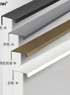 现代简约橱柜柜门隐形拉手抽屉衣柜门把把手极简门缝白色灰色衣柜