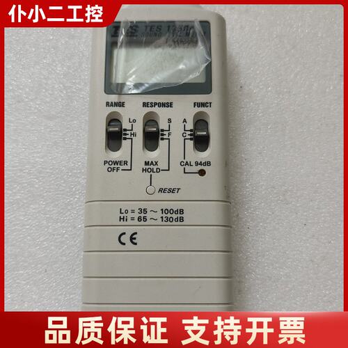 泰仕TES1350A噪音计声级计分贝仪测试仪器专业检测仪测量议价