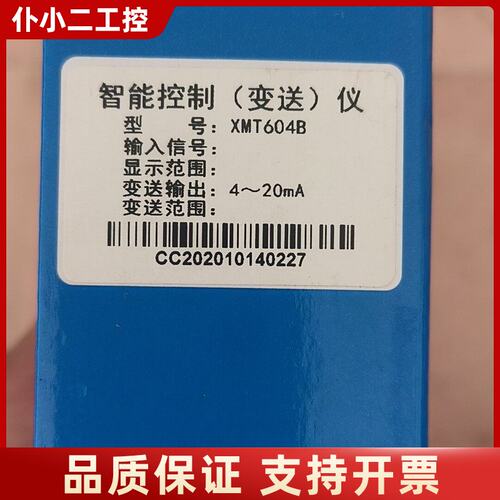 智能控制仪XMT604B议价