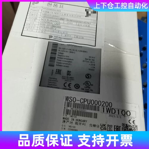 安全控制器，WSO-CPU000200，匈利，23议价