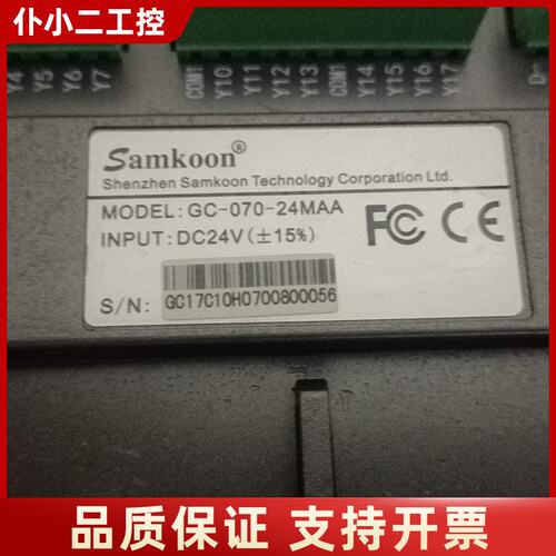 Samkoon显控一体机触摸屏：型号GC-070-24MAA议价