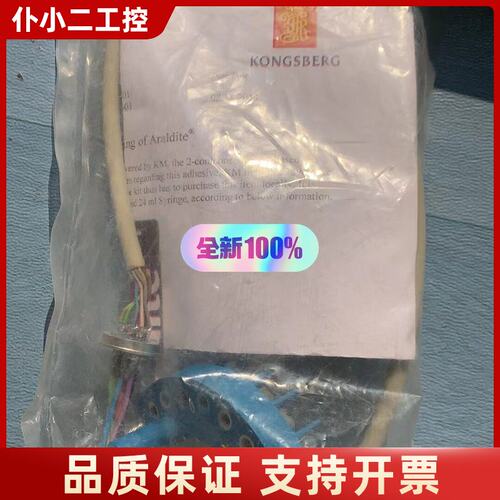 KONGSBERG Repair kit for GLA-9议价
