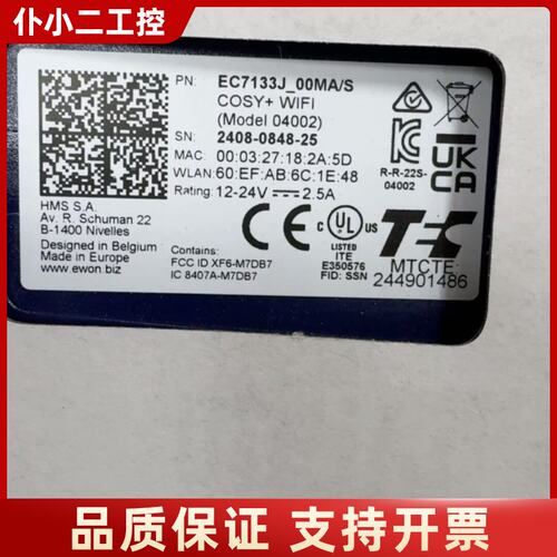 EC7133J升级型号 EWON关网，替代老型号EC6133C议价