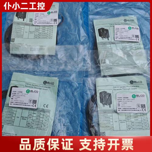 宜科OS10-ECN6/R/GL，2个议价