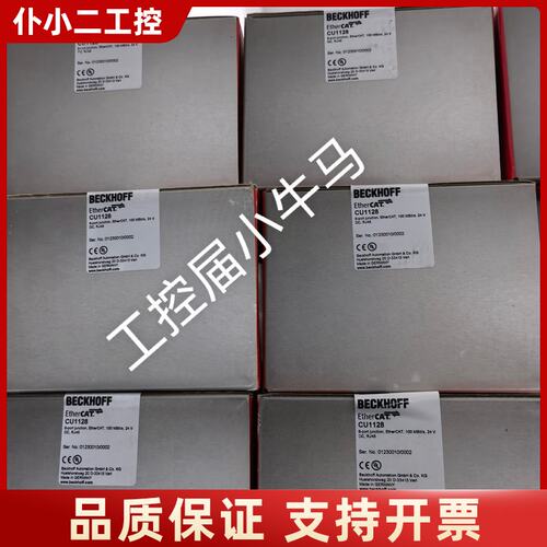 CU1128 倍福 BECKHOFF议价