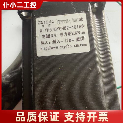 CNYOHO宇辉步进电机 YH57BYGH82-401A8，议价