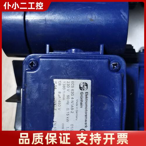 EMGR 格伦海恩 ECS 63G 4-N1AB-2 单议价