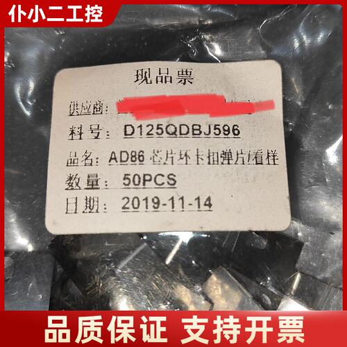 AD86环卡扣弹片议价