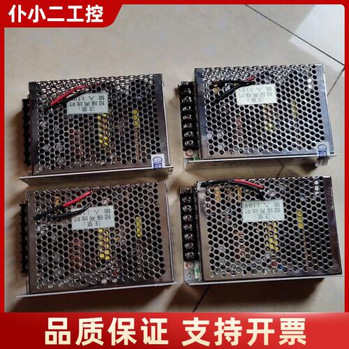 济南美积奥开关电源4个，36V4A+24V1A，型号MP17议价