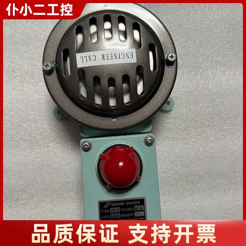 MARINE BUZZER红鼻子船用蜂鸣器,防水警报器议价
