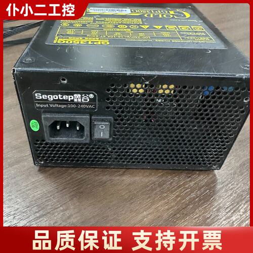 双路双cou鑫谷GP1350G金牌全模组电源，改静音电源，额议价
