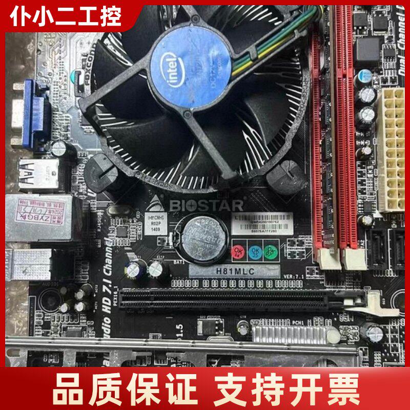 映泰H81MLC主板+i3 4130处理器+4G DDR3内议价