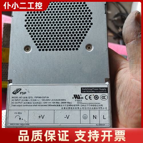 全汉FSP360-CUF-24开关电源 24V 15A 36议价