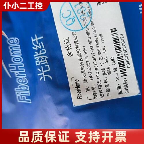 议价烽火mpo-mpo光纤跳线，12芯5米，适用于多模万兆环议价