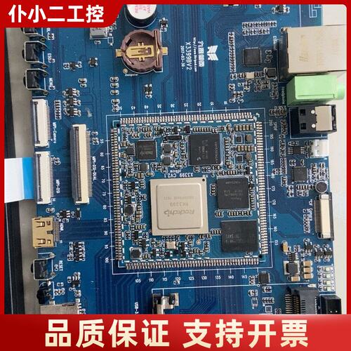 九鼎创展 X3399BV2 AI开发板议价