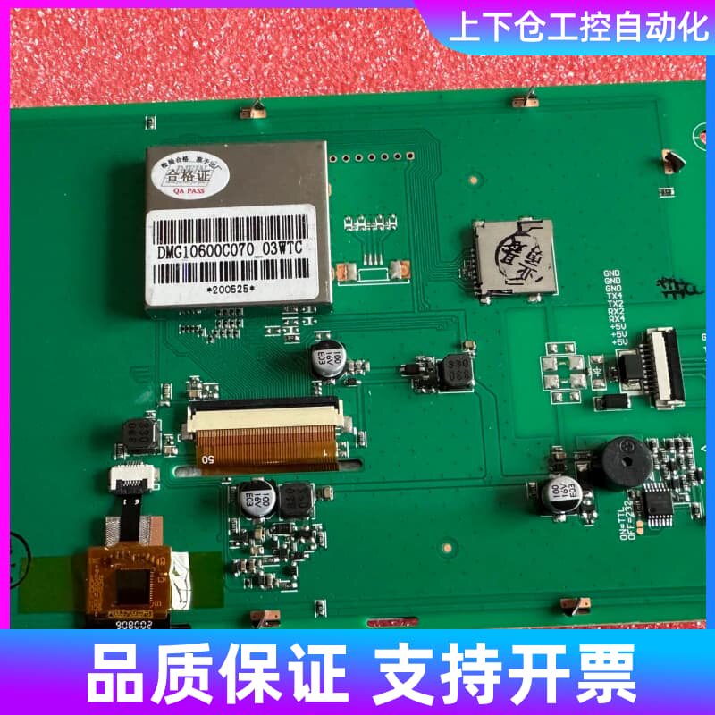 7英寸迪文科技智能串口屏 触摸其它元器件