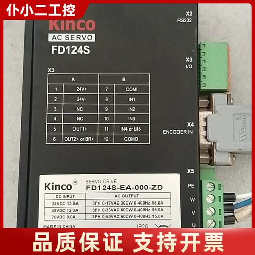 Kinco FD124S伺服驱动器议价
