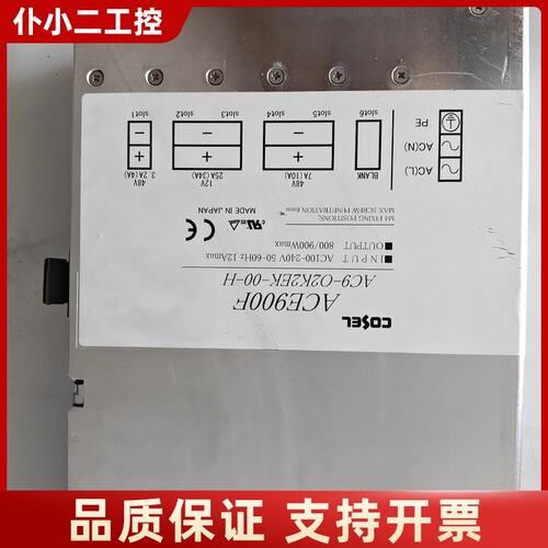 COSEL ACE900F电源模块 AC9-02K2EK-0议价