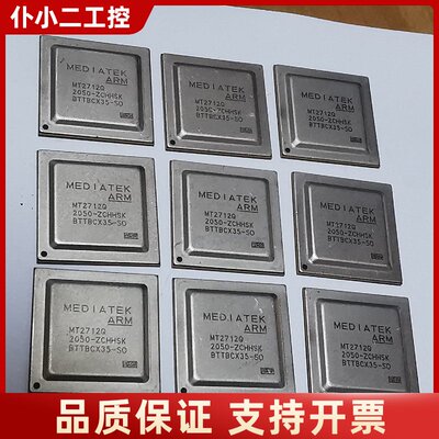 MT2712Q九片议价