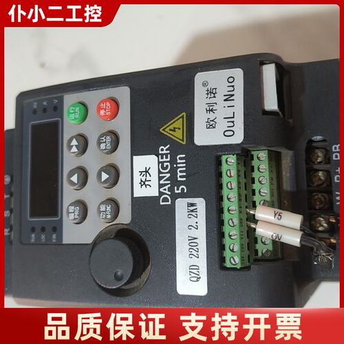 欧利诺变频器QZD-2T2.2G，2.2KW，220V输入，议价
