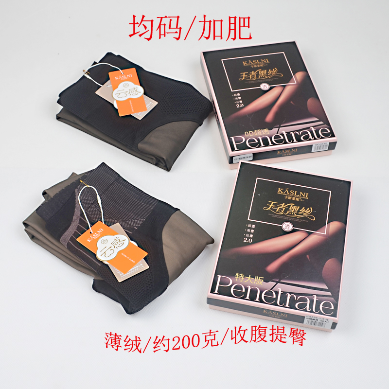 卡斯莱妮5535冬薄绒收腹提臀裤袜