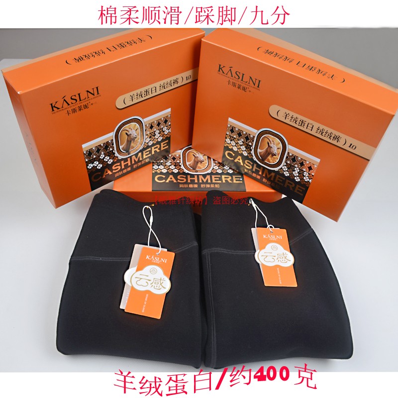 卡斯莱妮5518羊绒蛋白裤加绒加厚超弹山羊绒一体保暖打底棉裤5520