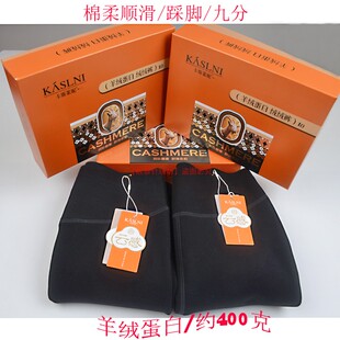 卡斯莱妮5518羊绒蛋白裤 5520 加绒加厚超弹山羊绒一体保暖打底棉裤