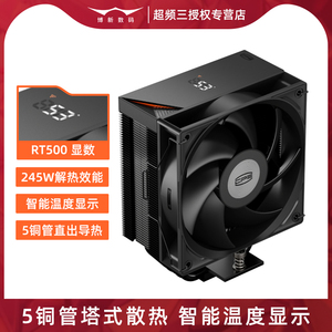 超频三RT500风冷CPU散热器5铜管台式电脑数显主机1700风扇AM4/AM5