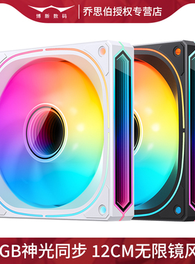 乔思伯FR505白色12CM机箱风扇ARGB神光同步台式电脑主机散热风冷