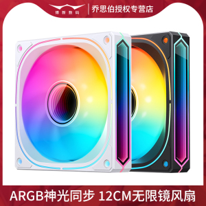 乔思伯FR505白色12CM机箱风扇ARGB神光同步台式电脑主机散热风冷