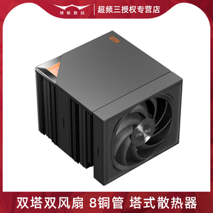 超频三RZ820双塔式风冷CPU散热器8铜管1700台式电脑主机AM4风扇