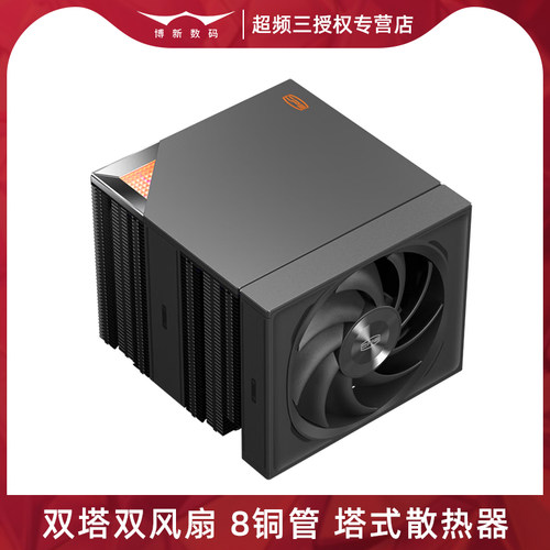 超频三RZ820双塔CPU散热器风冷