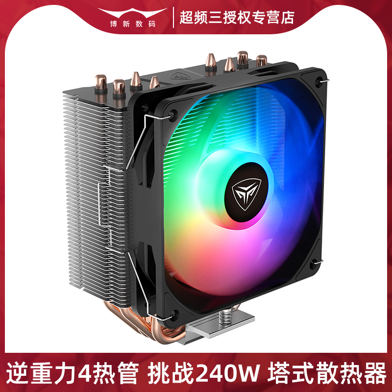 超频三K4SE风冷CPU散热器4铜管