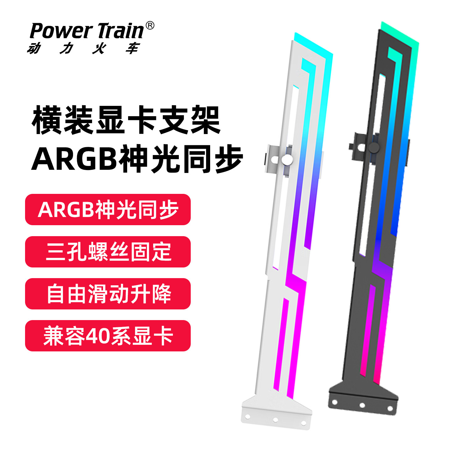 显卡支架ARGB神光同步40系支撑架图片