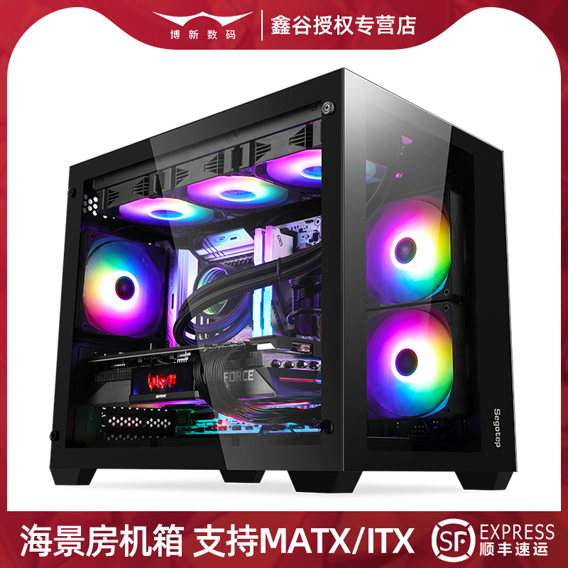 鑫谷流萤海景房机箱MATX台式机电脑主机黑色水冷流莹ITX小机箱