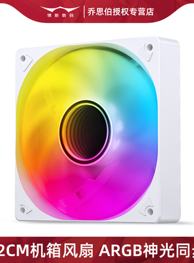 乔思伯SL120机箱风扇12CM台式电脑主机ARGB神光同步CPU散热器风冷
