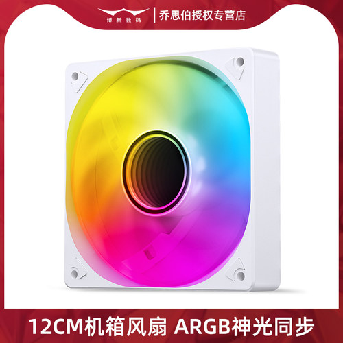 乔思伯SL120机箱风扇12CM