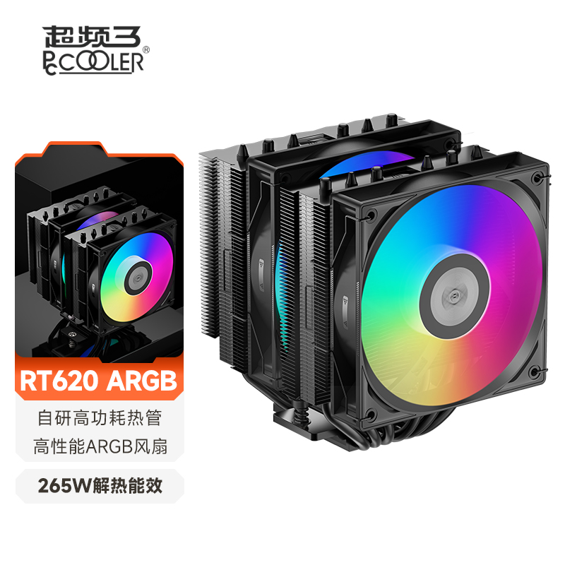 超频三RT620风冷散热器6铜管双塔