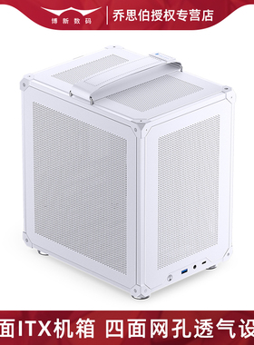 乔思伯C6 ITX白色机箱台式电脑立式办公桌面主机外壳透气网孔侧板