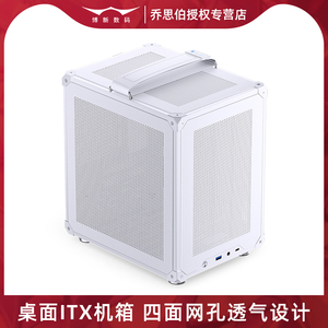 乔思伯C6 ITX白色机箱台式电脑立式办公桌面主机外壳透气网孔侧板
